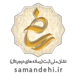 ساماندهی - رسانه های دیجیتال ارشاد